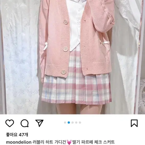 (가격내림)문델리온 핑크 하트 리본 가디건 갸루 양산형 지뢰계