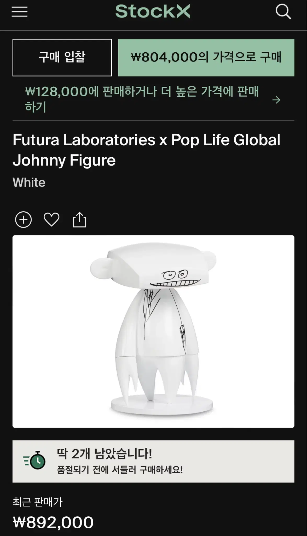 Futura x Pop Life Figure / 푸츄라x팝라이프 피규어