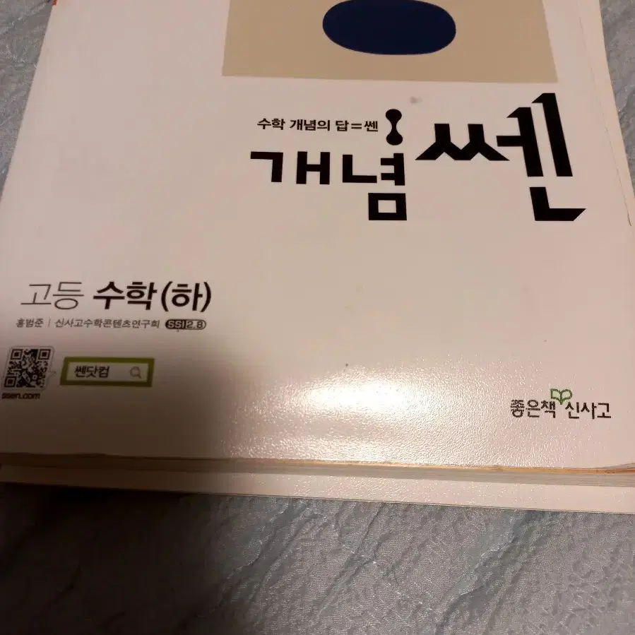 중고등학교 수학,영어 문제집 팝니다