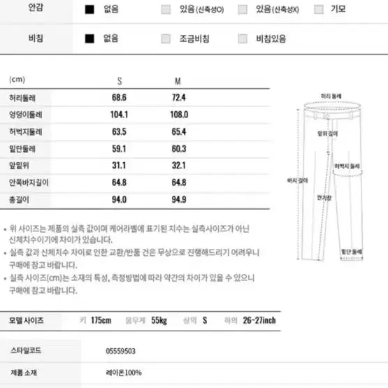 지오다노 톤다운 핑크 / 네이비 스타 라운지 롱 팬츠 S사이즈 홈웨어