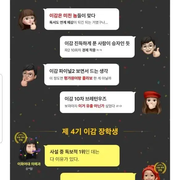 이감 시즌6 모의고사 간쓸개 전권 팔아요!