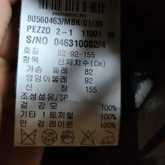 막스마라 울100 토끼털레이스카라 자켓