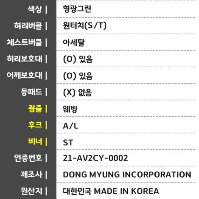 [새상품+무배] 보디가드안전벨트 조끼 작업 안전 보호 튼튼 다용도 공구