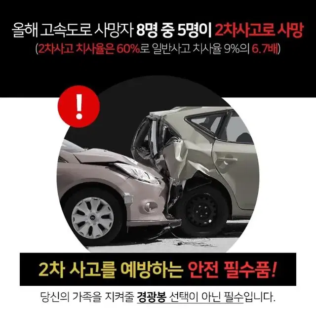 [새상품+무배] 보디가드경광봉 알림 안전 표시 작업 생명 인솔 야간 안내