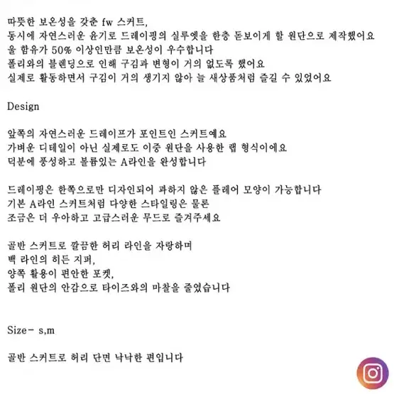 안나디바 제작 울 드레이핑 스커트