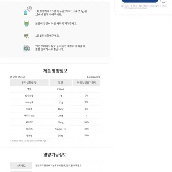 (한정판)PM 독일피엠 젤슈츠 사과맛 판매합니다. 피트라인