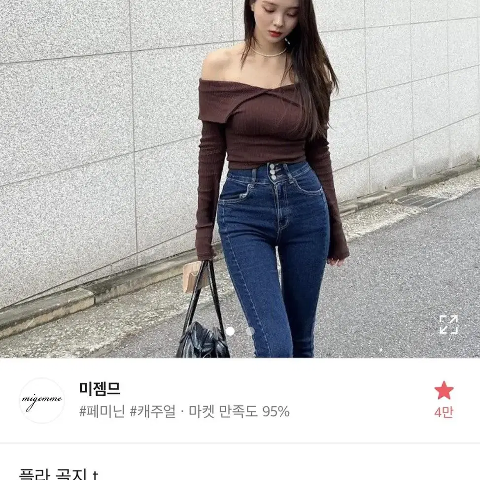 (새상품) 미젬므 플라골지티 블랙  오프숄더티