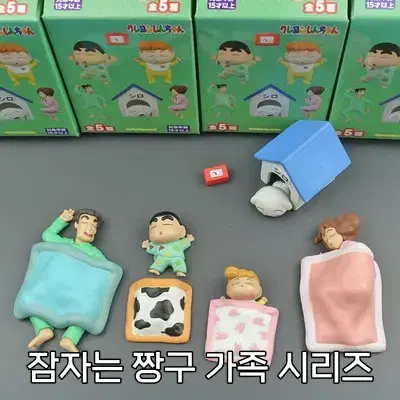 [해외배송] 짱구 피규어 시리즈 모음전