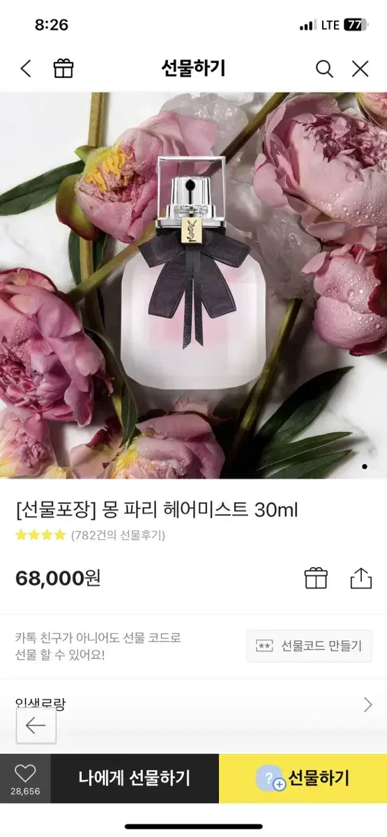 몽 파리 헤어미스트 30ml