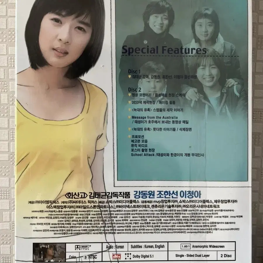 늑대의 유혹 SE (2disc) DVD