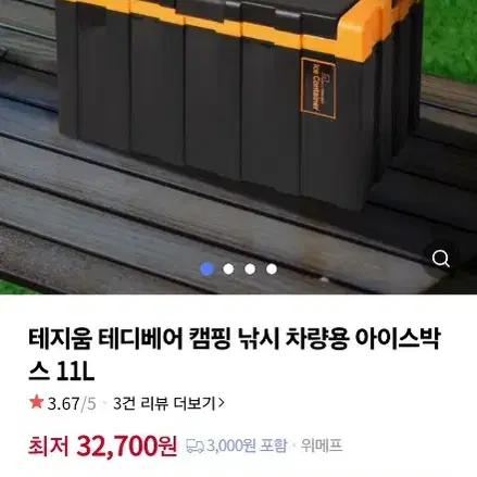 테디베어 차량용 아이스박스