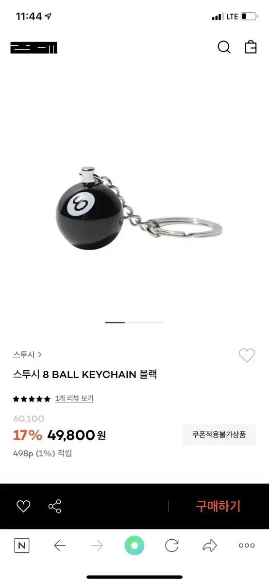 Stussy 8-Ball keyring New