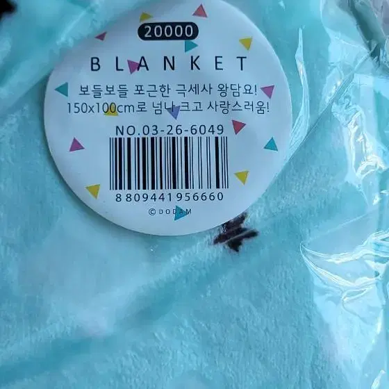 Blanket  왕담요  두개~~