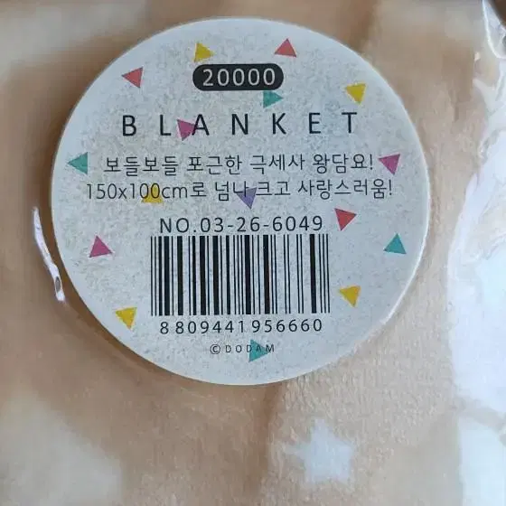 Blanket  왕담요  두개~~