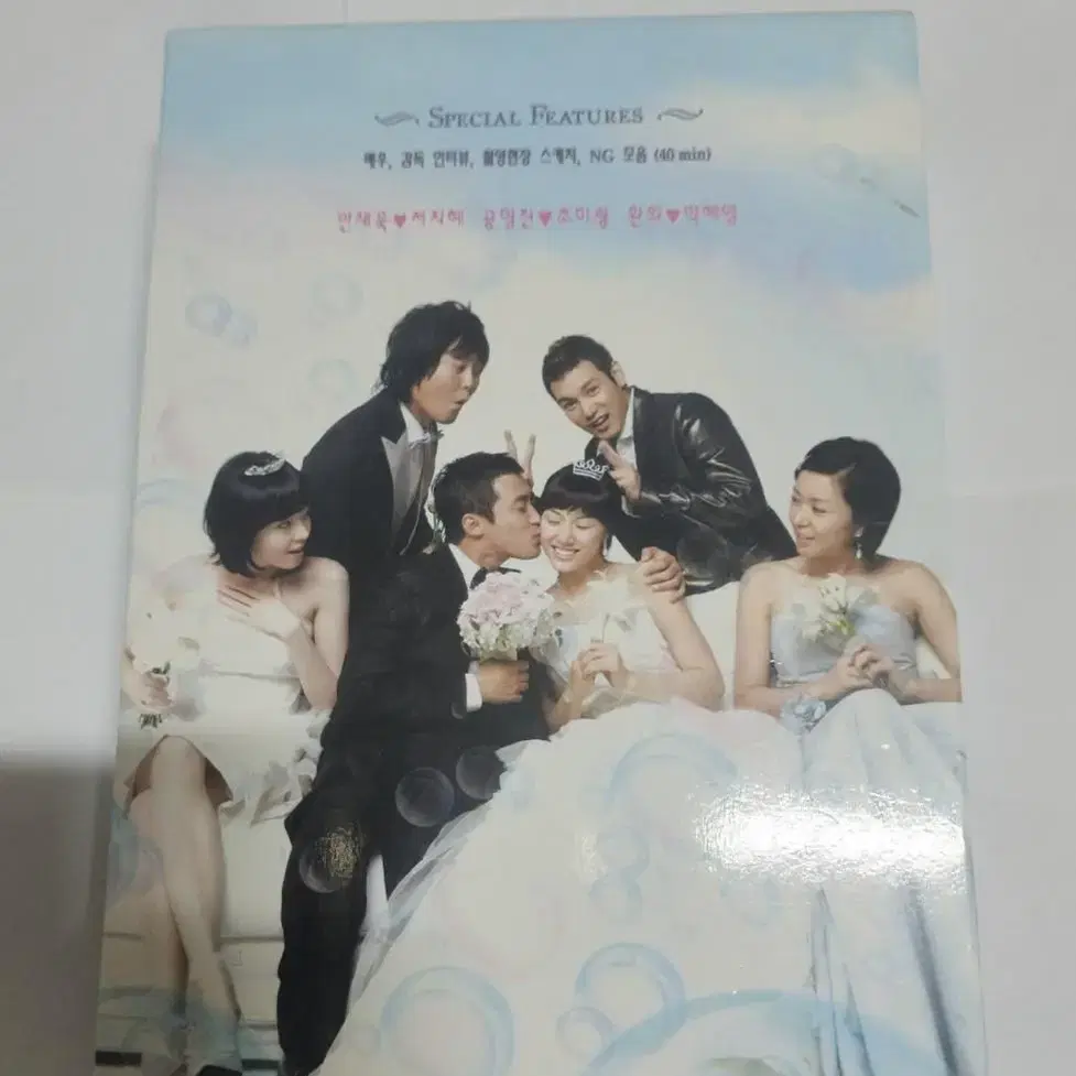 2008년 SBS드라마 사랑해 16부작 DVD