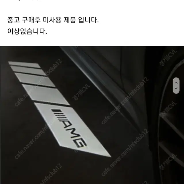 벤츠 amg 웰컴등 팝니다.