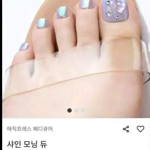 데싱디바 페디 샤인 모닝 듀