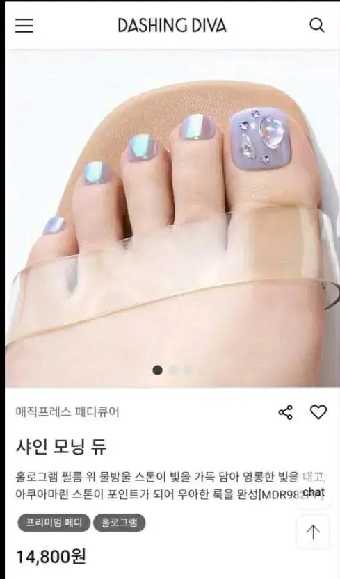 데싱디바 페디 샤인 모닝 듀