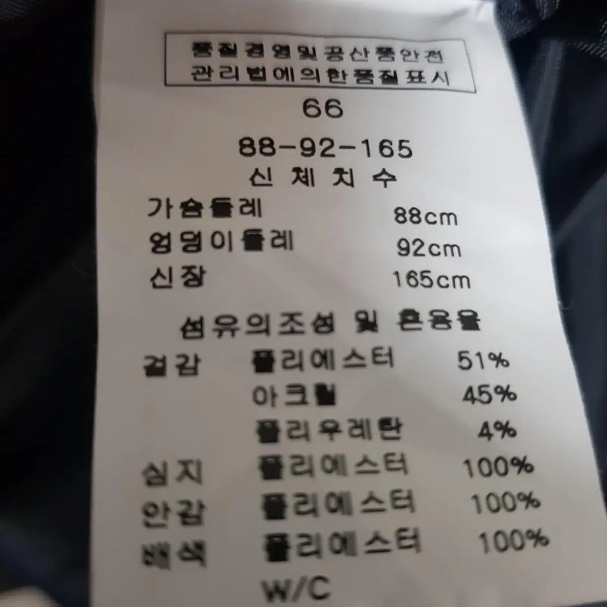 케네스레이디 여성 네이비자켓 66