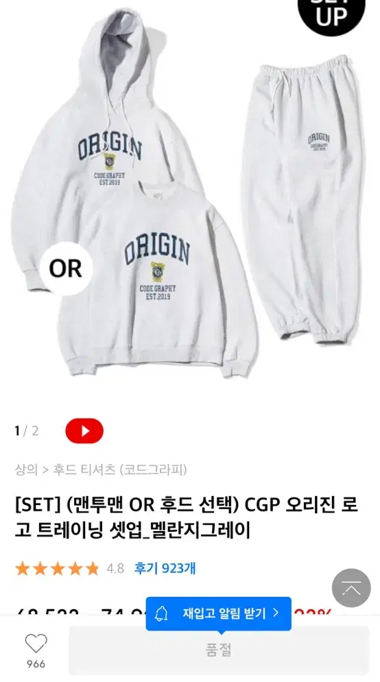 CGP 오리진 로고 트레이닝 셋업_멜란지 그레이 (후드,바지)