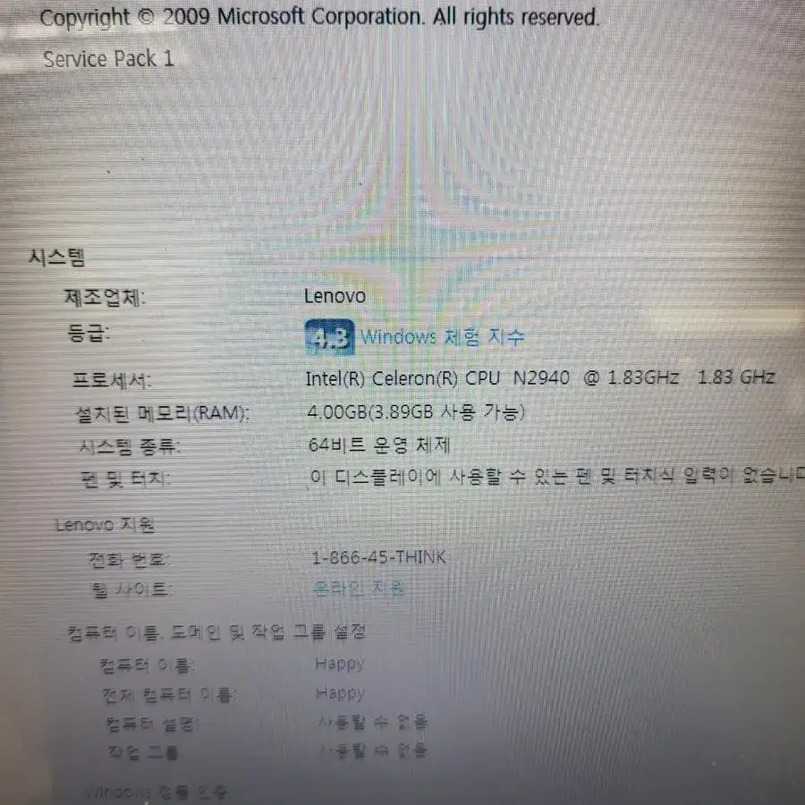 레노버 아이디어 패드 100-15IBY (Intel(R) Celeron(