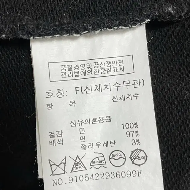 톰보이 긴팔 티셔츠