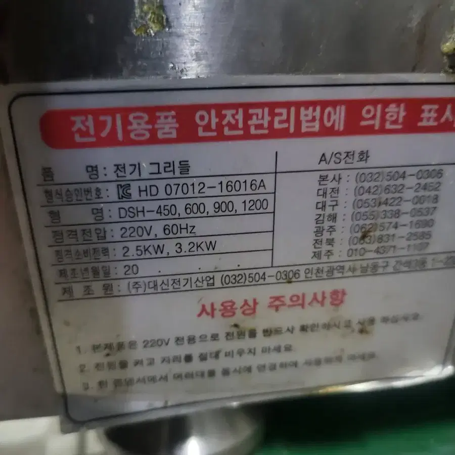 전기그리들 부침개 토스트 파전 햄버거