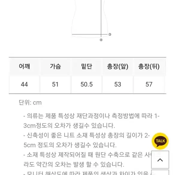 메리어라운드 니트 조끼 램스울50