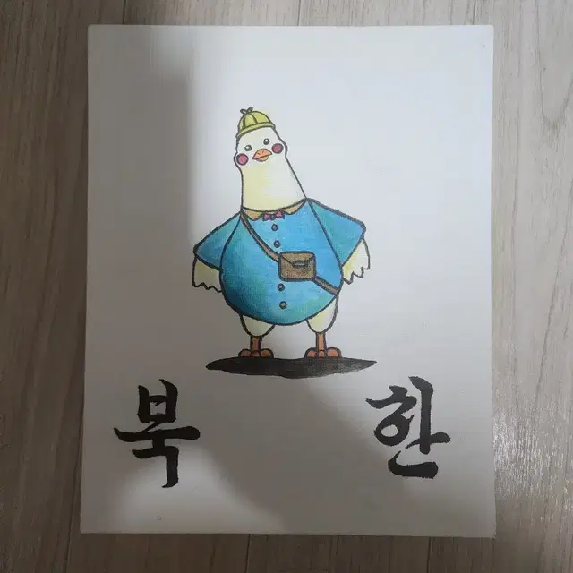 제가 직접 그린 북한오리 캔버스 그림 팝니다.