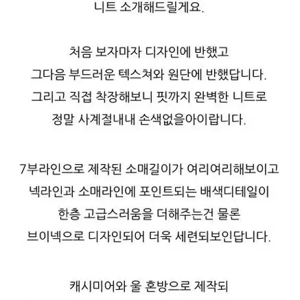 택포)드벨라 로아 배색 브이니트 (캐시미어/수입)