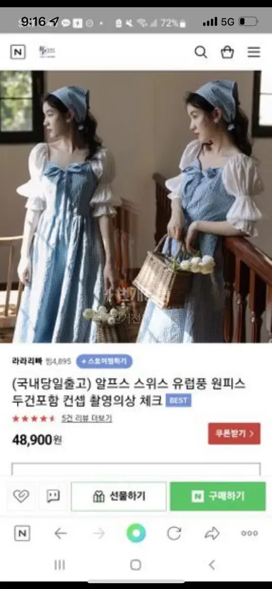 알프스 스위스유렵풍 원피스