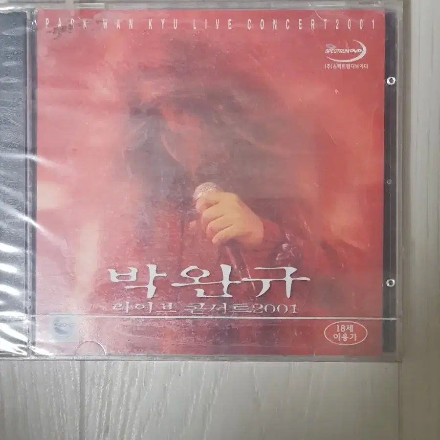 가요 Rock 박완규 라이브 2001 미개봉 vcd 뮤직비디오