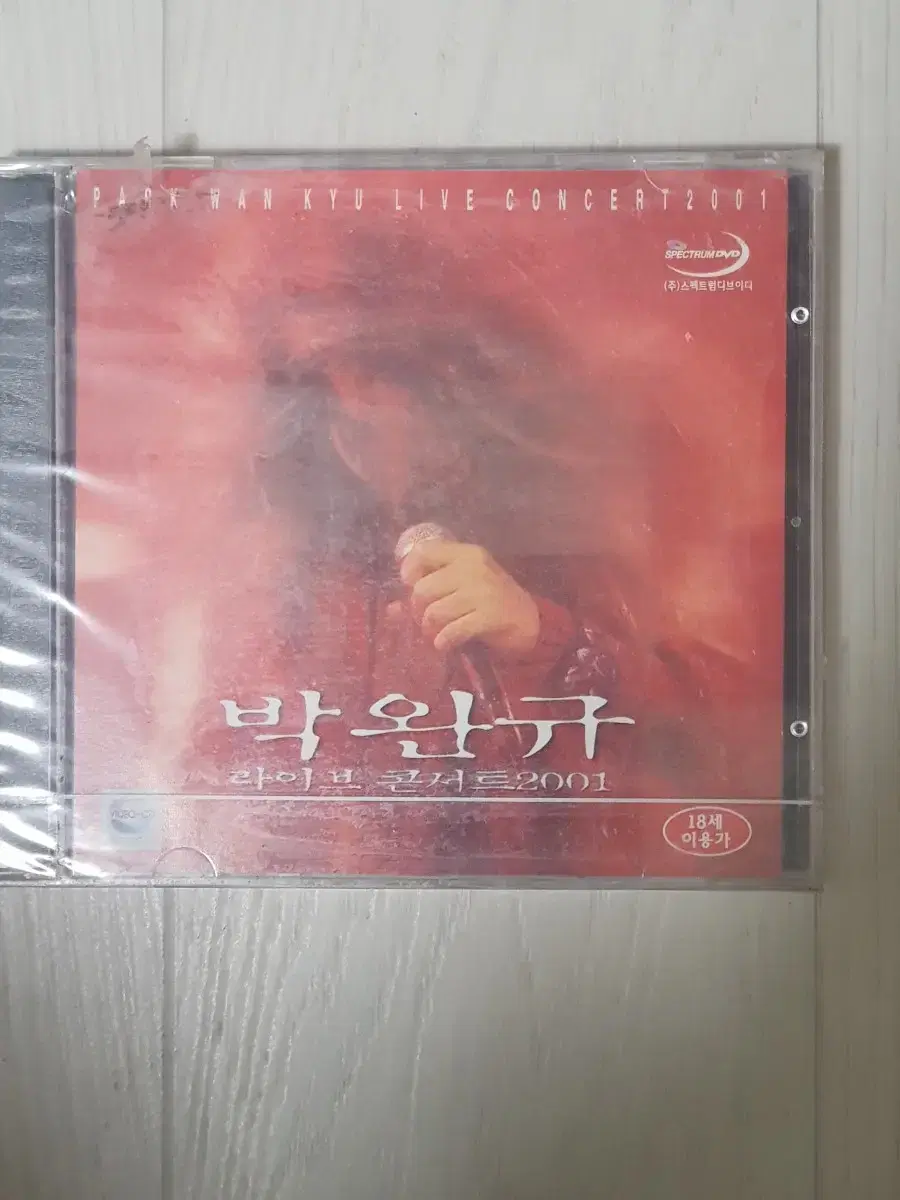 가요 Rock 박완규 라이브 2001 미개봉 vcd 뮤직비디오