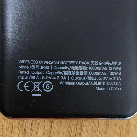 MOMAX 무선 보조배터리 10000mAh