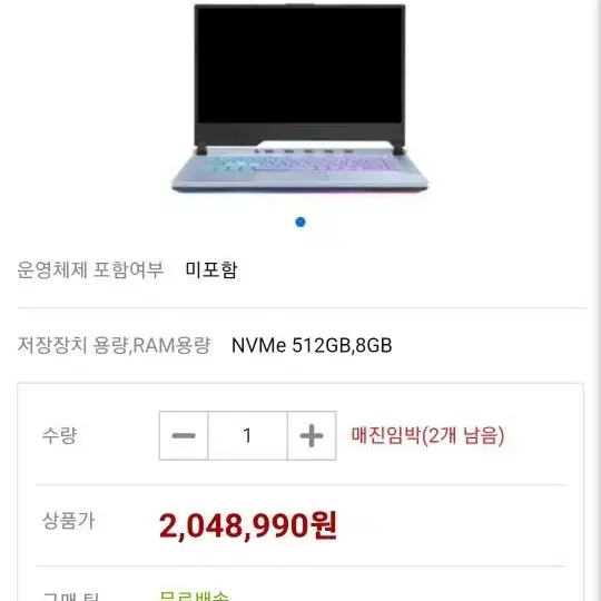 asus G531-AL347 게이밍 노트북 공대생 설계프로그램 신입생선