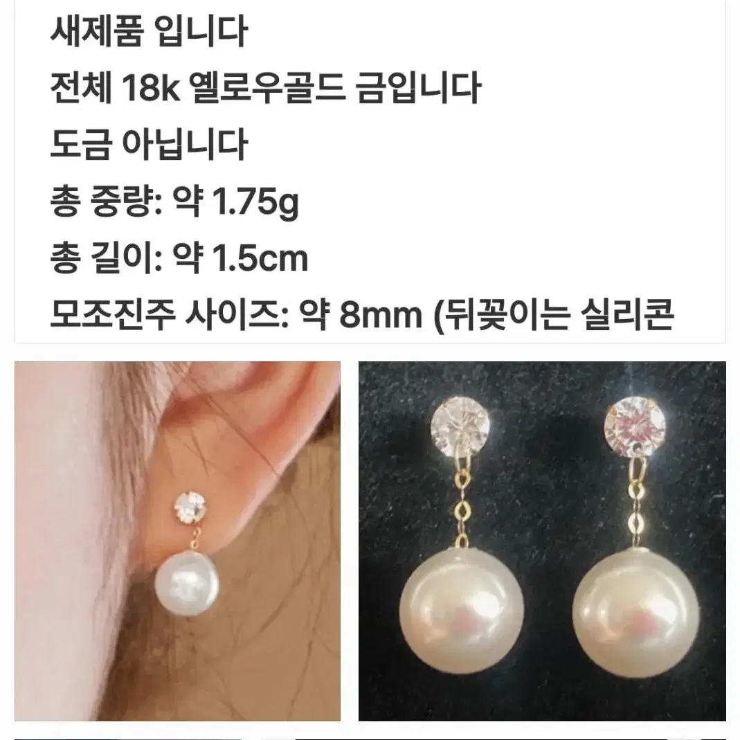 18k 진주 귀걸이 8mm 선물추천 새거.