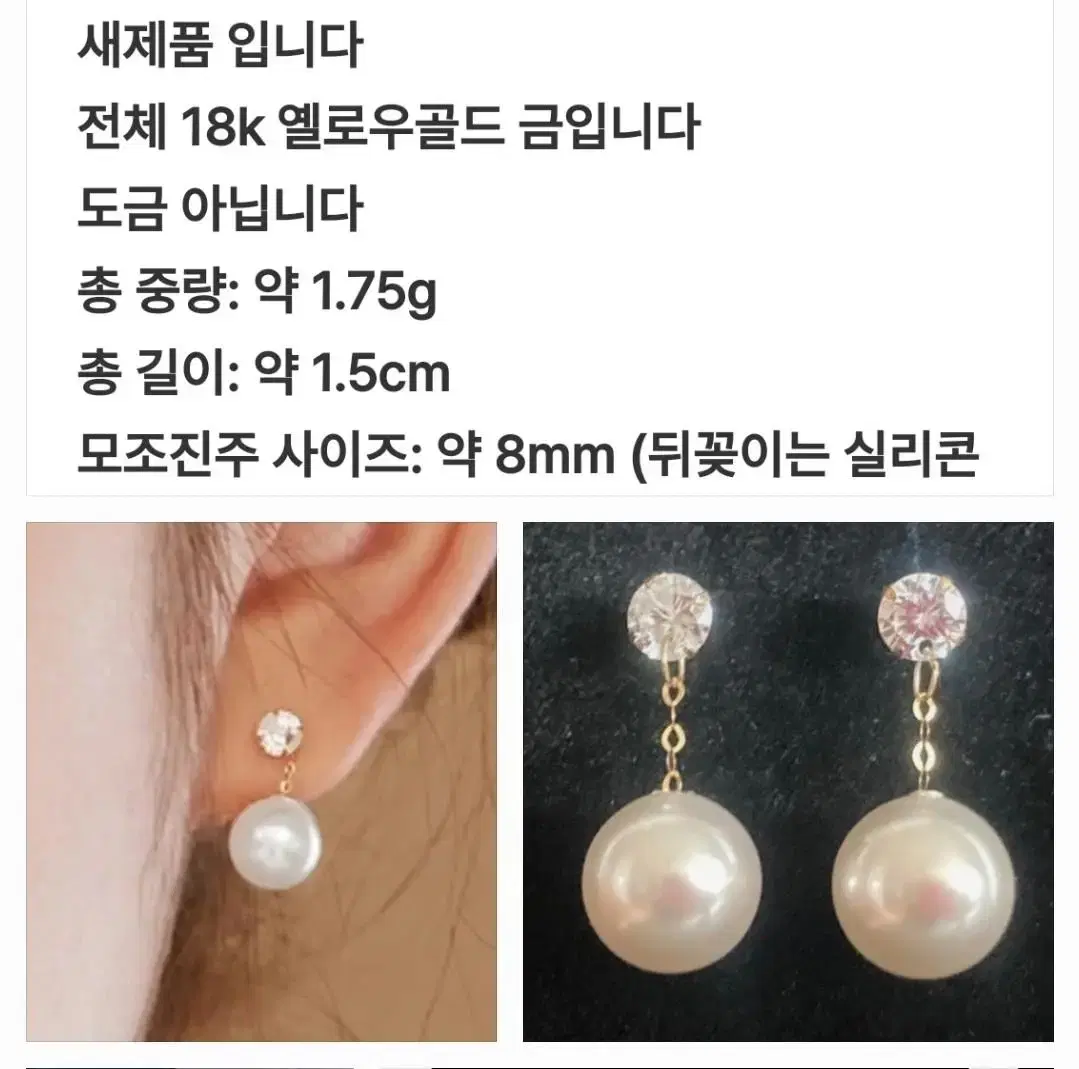 18k 진주 귀걸이 8mm 선물추천 새거.