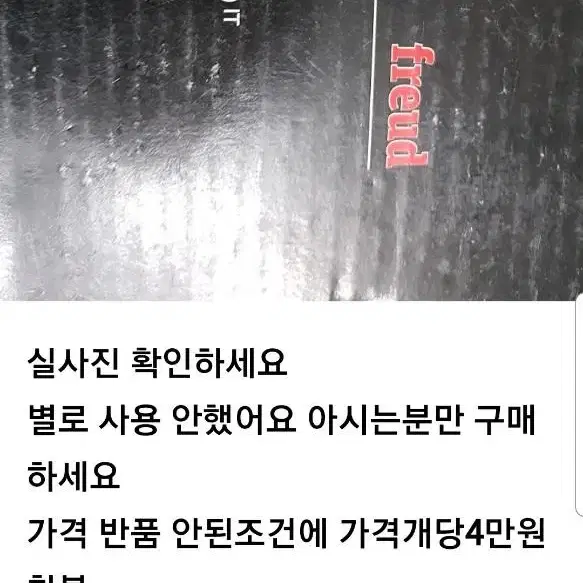 목공용 톱날