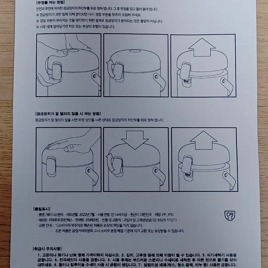 미타 감성캠핑 워터저그 워터디스펜서 물통 물탱크 3.4L 판매합니다.