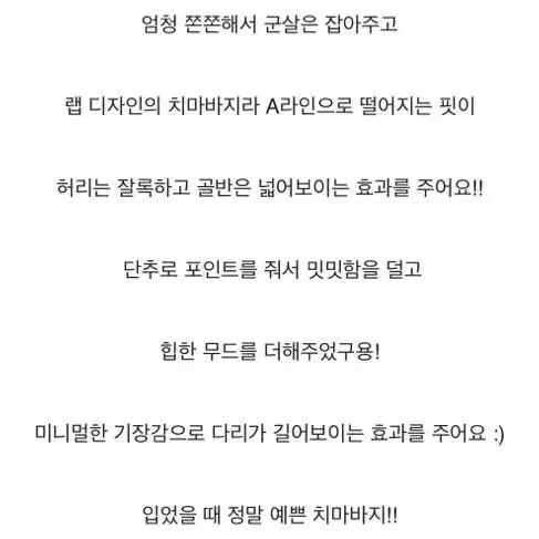 포켓 버튼 랩 치마바지