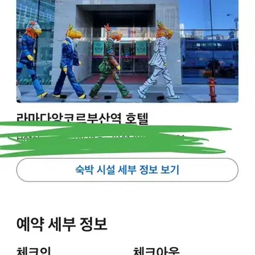 11/5 토)부산역 라마다 앙코르 트리플룸 숙박 | 브랜드 중고거래 플랫폼, 번개장터 11/5 토)부산역 라마다 앙코르 트리플룸 숙박 | 브랜드 중고거래 플랫폼, 번개장터