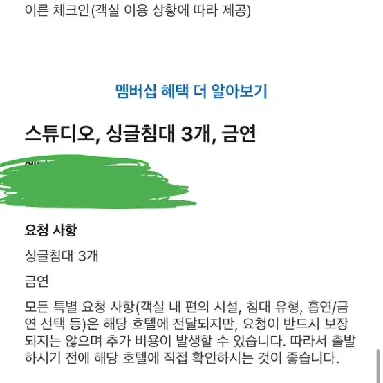 (11/5 토)부산역 라마다 앙코르 트리플룸 숙박