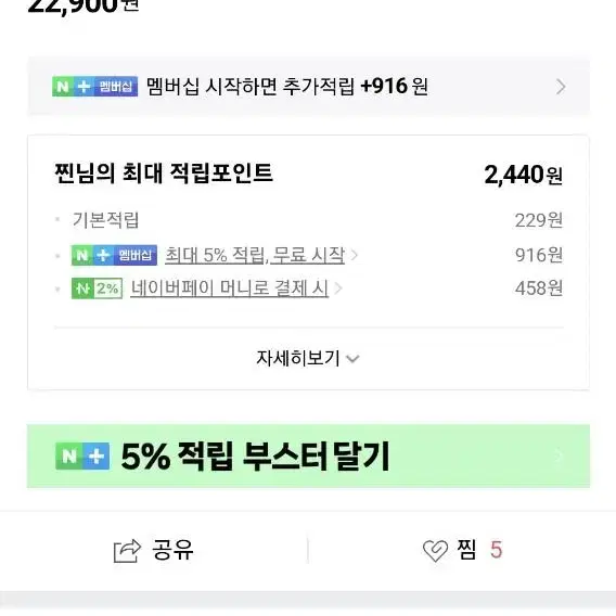 안다르 폼롤러M 민트 새상품