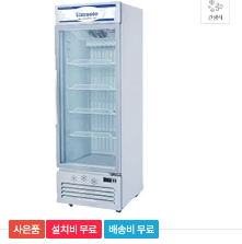 렌탈}월74500원 라셀르 간냉식 쇼케이스 냉동고 445L