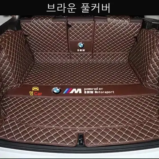 명카 BMW 트렁크매트 트렁크커버 풀커버 6D