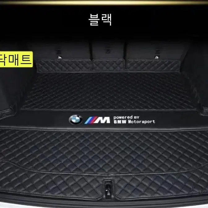 명카 BMW 트렁크매트 트렁크커버 풀커버 6D