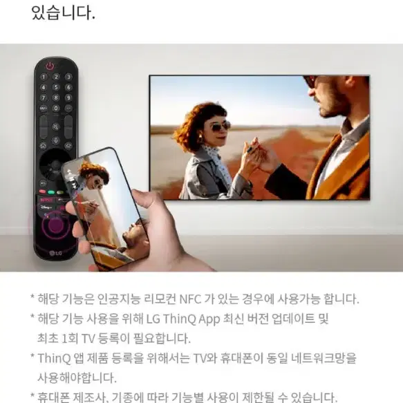 최신 LG QNED 86인치 특가한정판매  !