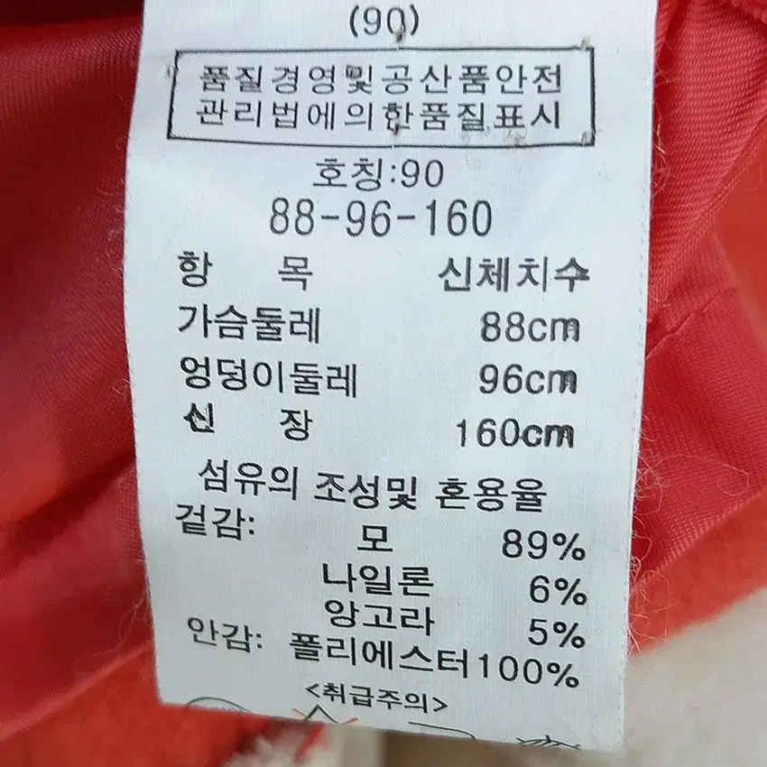 아놀드바시니 여성 투톤배색 모직 코트자켓 다홍 (HU9930)