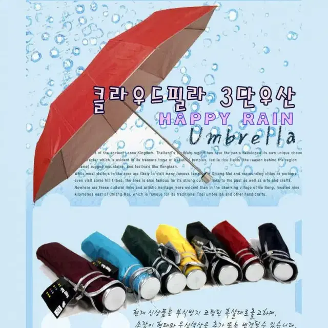 [인기 답례품] 3단 우산 돌잔치 개업식 결혼식 기념품 돌답례품 40개