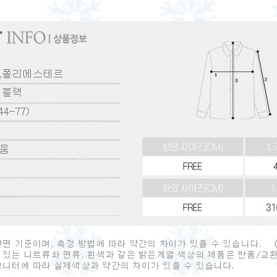 극세사 기모 여자 잠옷 수면바지 잠옷셋트